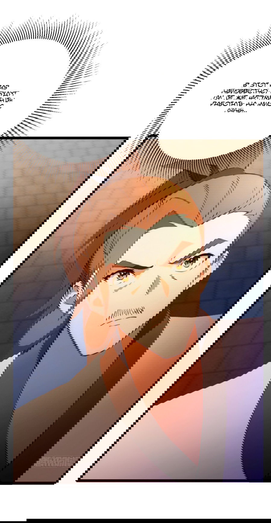 Манга Какого ты уровня, что смеешь притворяться перед моими семью старшими сестрами? - Глава 115 Страница 16