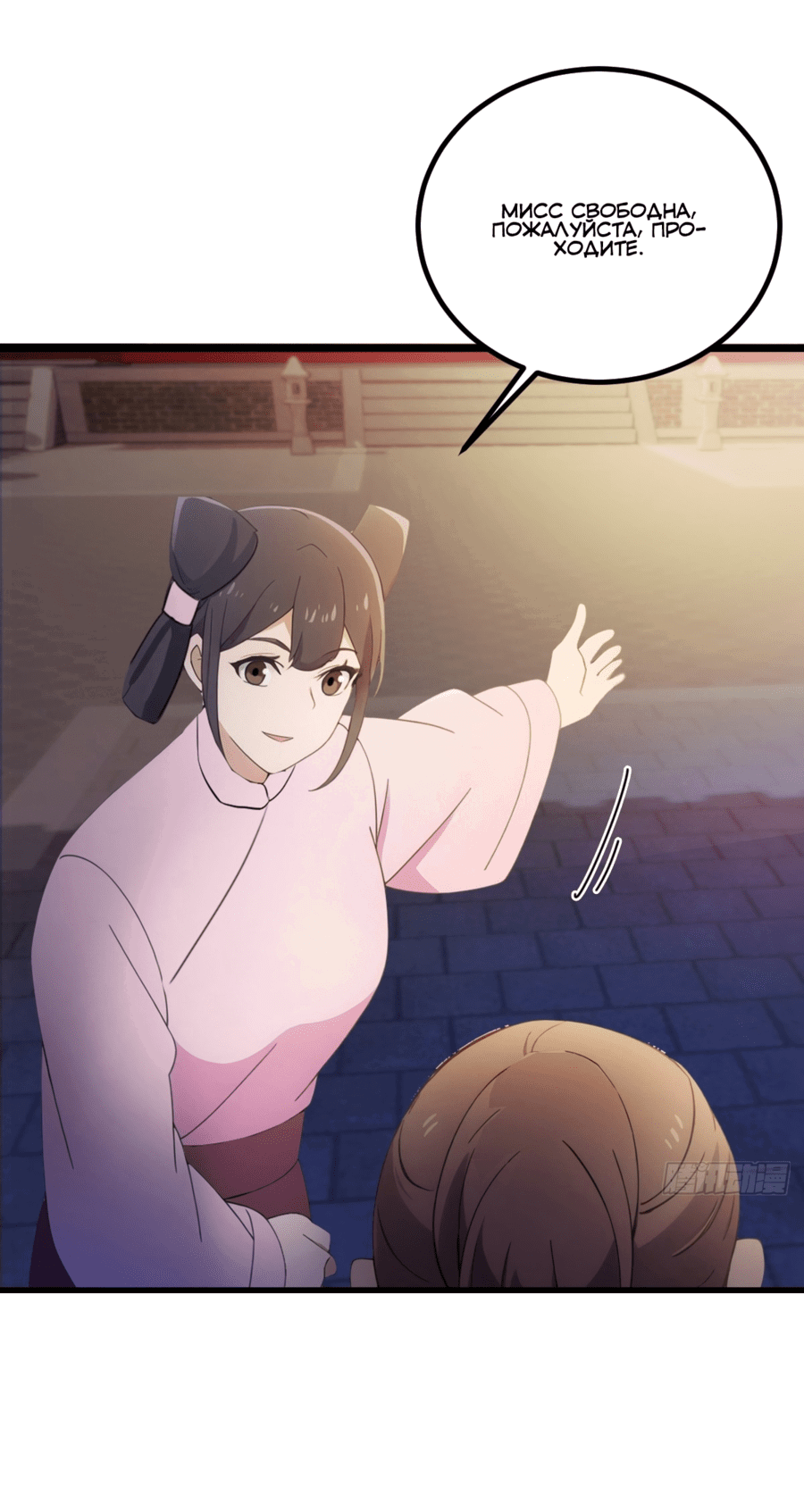 Манга Какого ты уровня, что смеешь притворяться перед моими семью старшими сестрами? - Глава 115 Страница 18