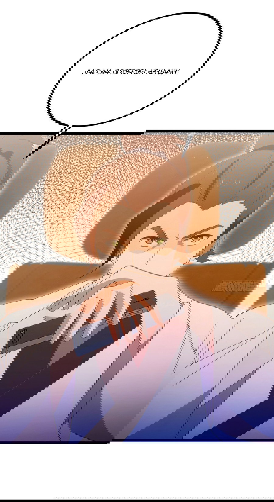 Манга Какого ты уровня, что смеешь притворяться перед моими семью старшими сестрами? - Глава 115 Страница 4