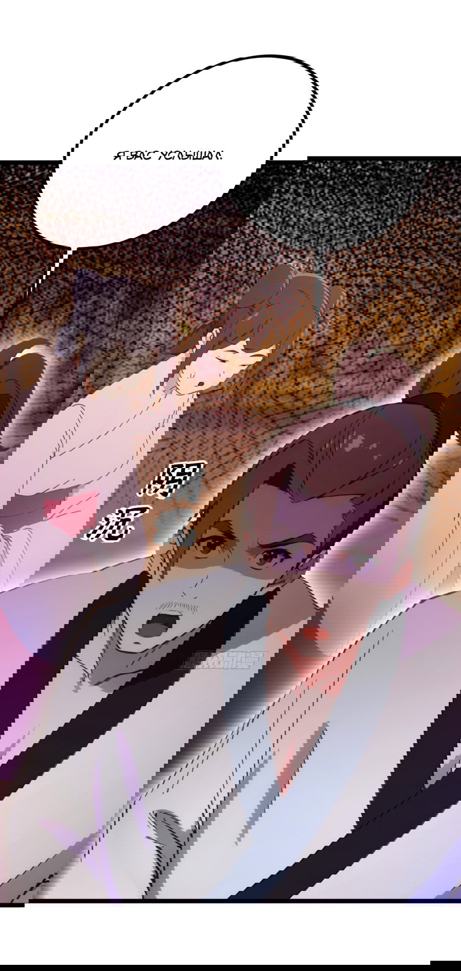 Манга Какого ты уровня, что смеешь притворяться перед моими семью старшими сестрами? - Глава 115 Страница 26