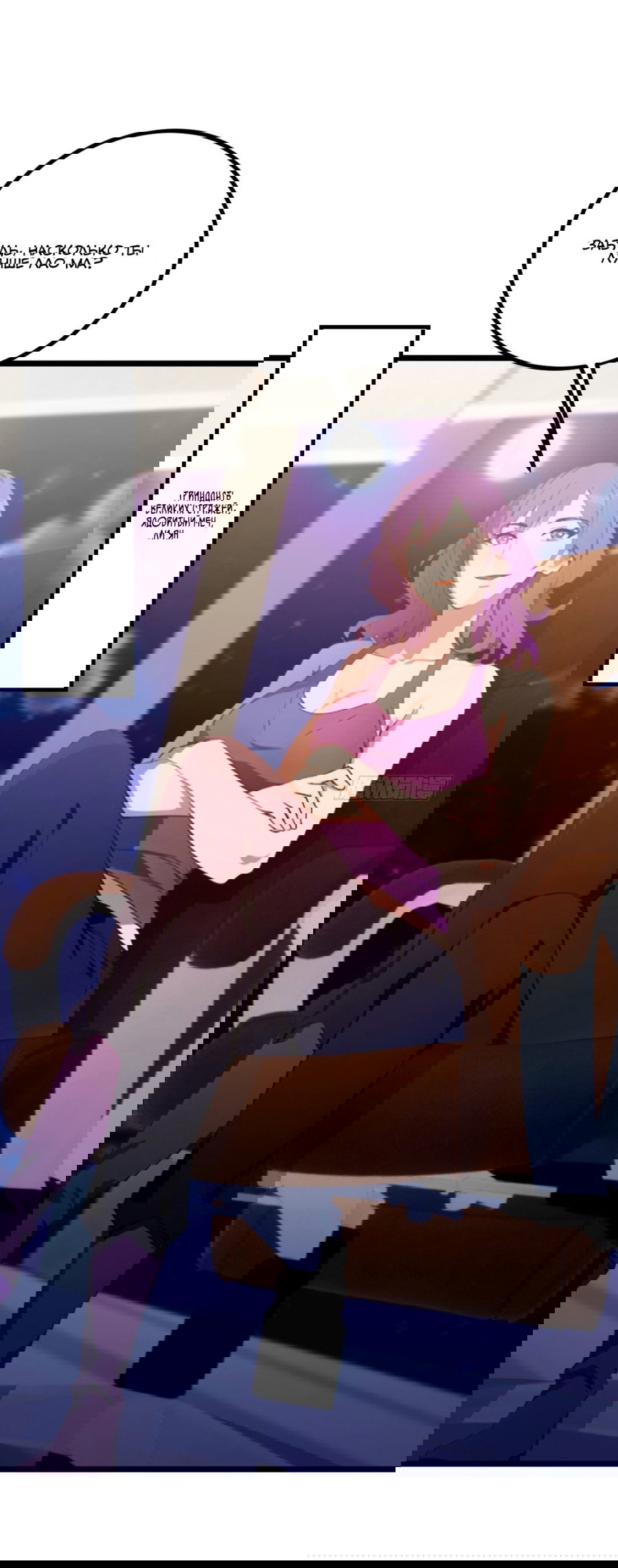 Манга Какого ты уровня, что смеешь притворяться перед моими семью старшими сестрами? - Глава 115 Страница 6