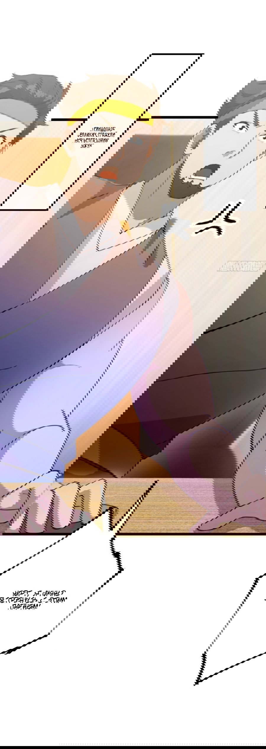 Манга Какого ты уровня, что смеешь притворяться перед моими семью старшими сестрами? - Глава 115 Страница 5