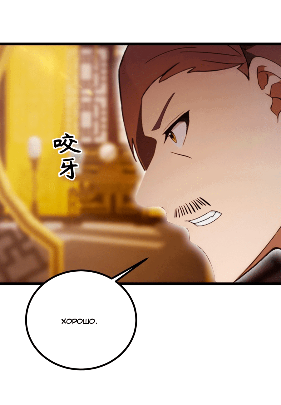 Манга Какого ты уровня, что смеешь притворяться перед моими семью старшими сестрами? - Глава 115 Страница 25