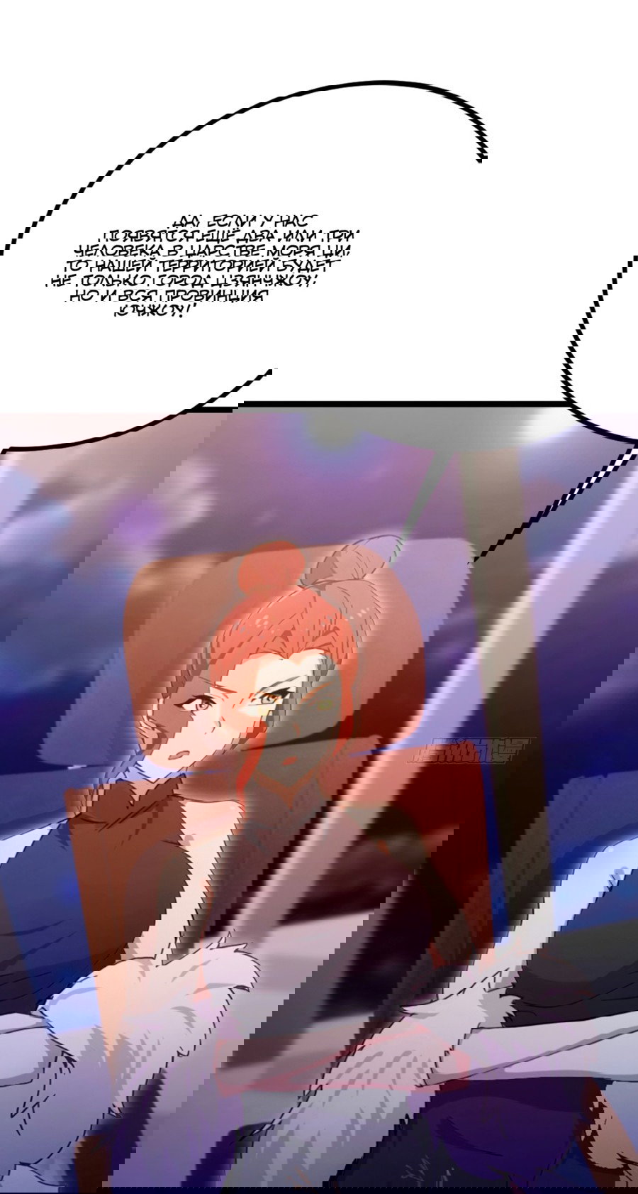 Манга Какого ты уровня, что смеешь притворяться перед моими семью старшими сестрами? - Глава 115 Страница 11