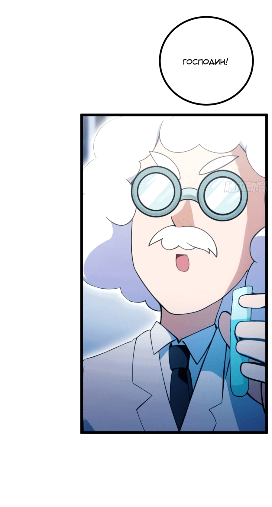 Манга Какого ты уровня, что смеешь притворяться перед моими семью старшими сестрами? - Глава 115 Страница 32