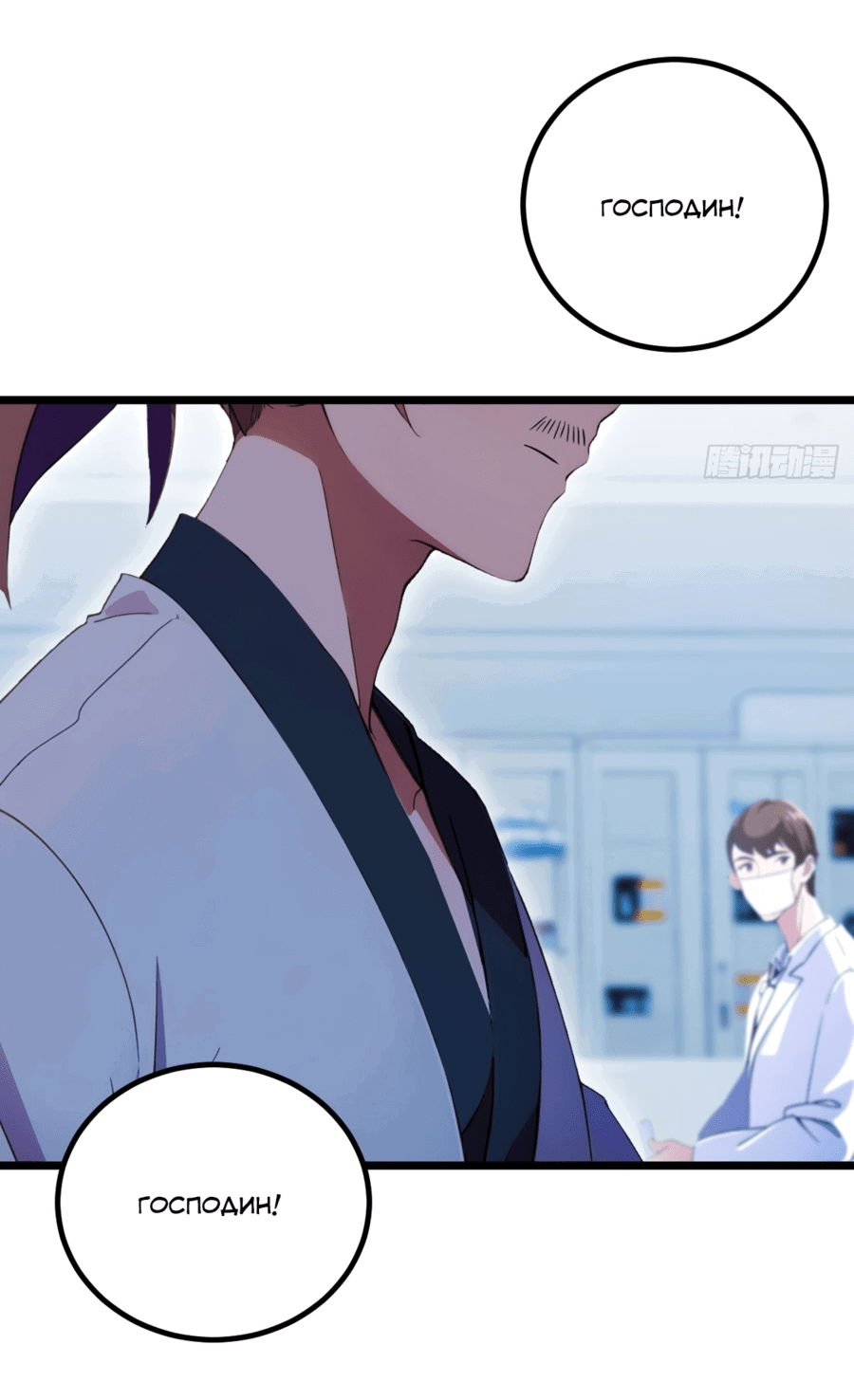 Манга Какого ты уровня, что смеешь притворяться перед моими семью старшими сестрами? - Глава 115 Страница 31