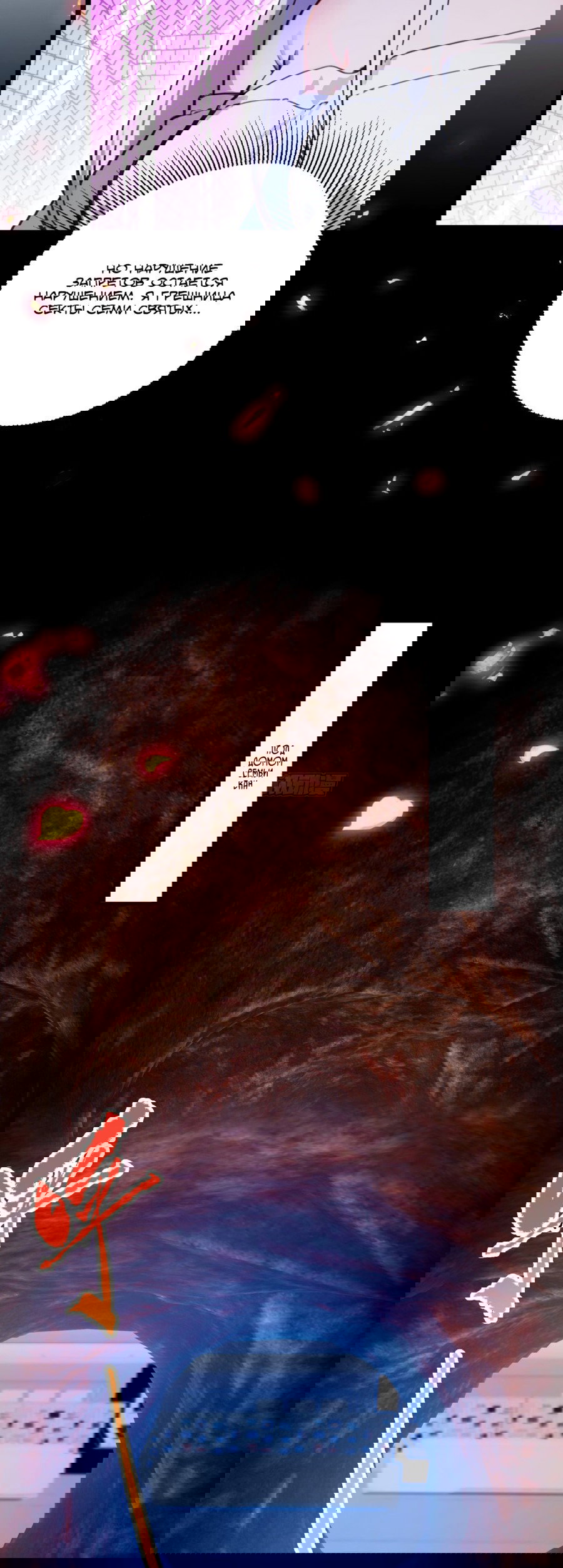 Манга Какого ты уровня, что смеешь притворяться перед моими семью старшими сестрами? - Глава 115 Страница 28