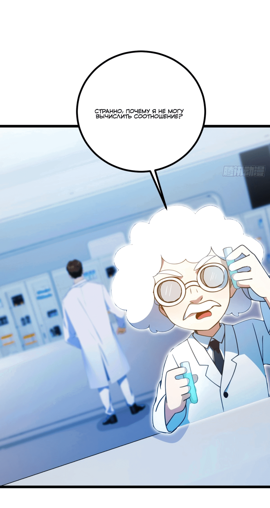 Манга Какого ты уровня, что смеешь притворяться перед моими семью старшими сестрами? - Глава 115 Страница 30