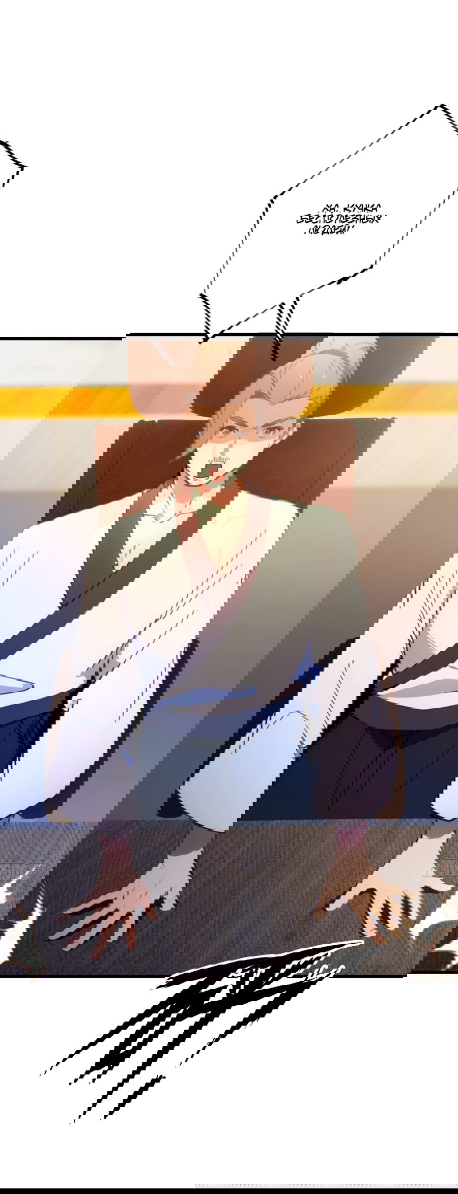 Манга Какого ты уровня, что смеешь притворяться перед моими семью старшими сестрами? - Глава 115 Страница 13