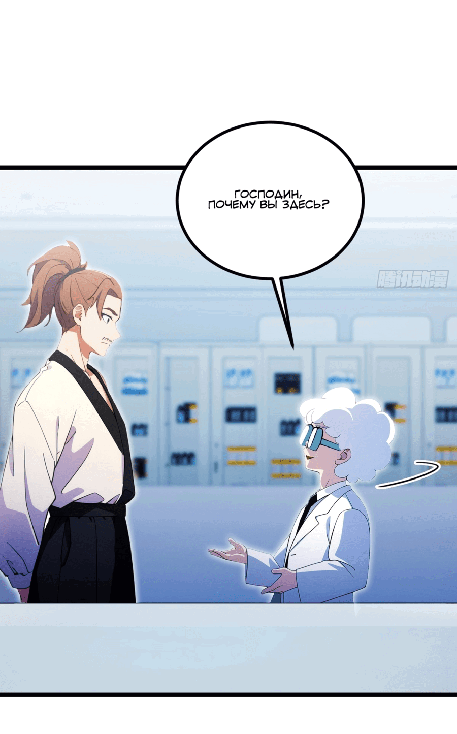 Манга Какого ты уровня, что смеешь притворяться перед моими семью старшими сестрами? - Глава 115 Страница 33