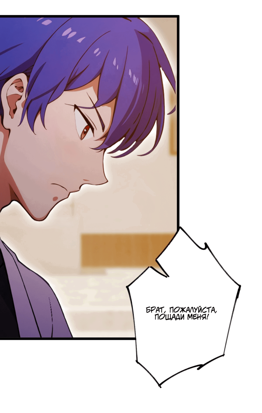 Манга Какого ты уровня, что смеешь притворяться перед моими семью старшими сестрами? - Глава 114 Страница 23