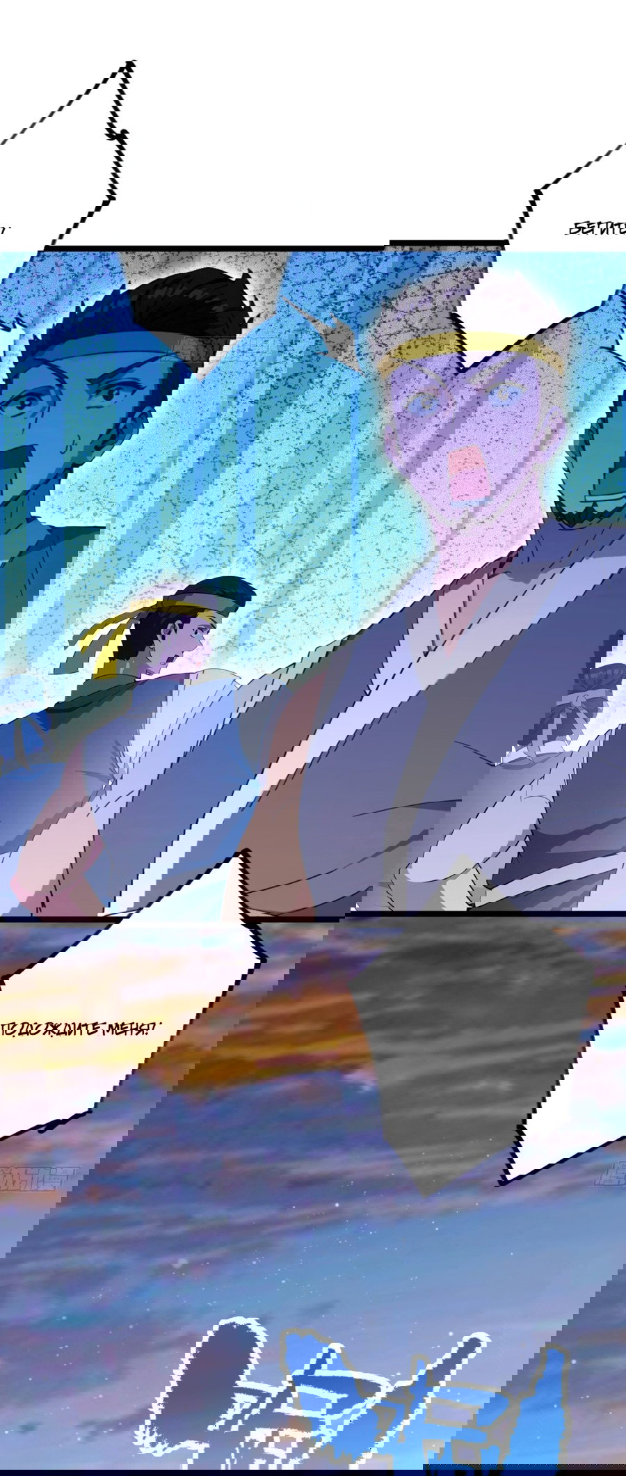 Манга Какого ты уровня, что смеешь притворяться перед моими семью старшими сестрами? - Глава 114 Страница 8