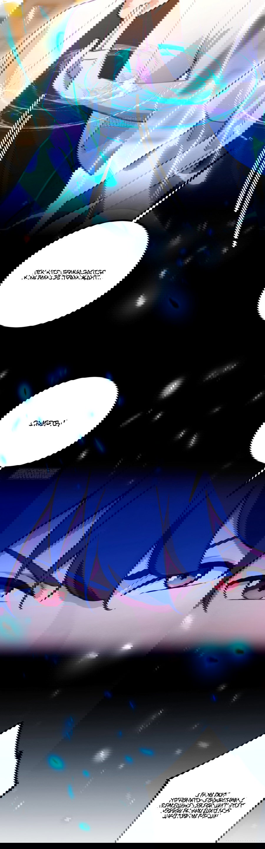 Манга Какого ты уровня, что смеешь притворяться перед моими семью старшими сестрами? - Глава 114 Страница 6