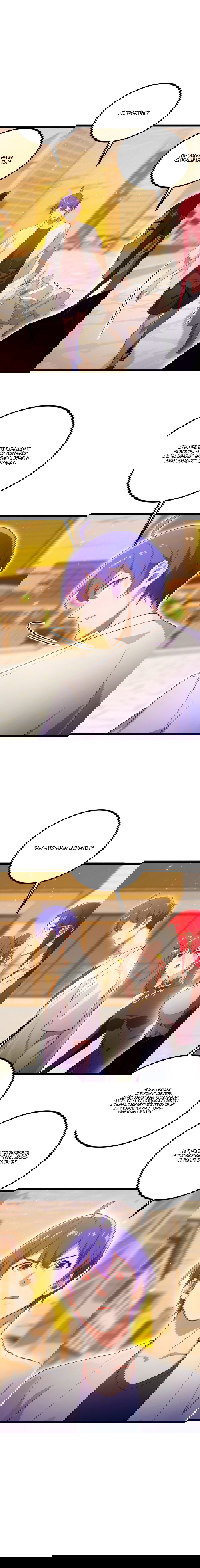 Манга Какого ты уровня, что смеешь притворяться перед моими семью старшими сестрами? - Глава 114 Страница 24