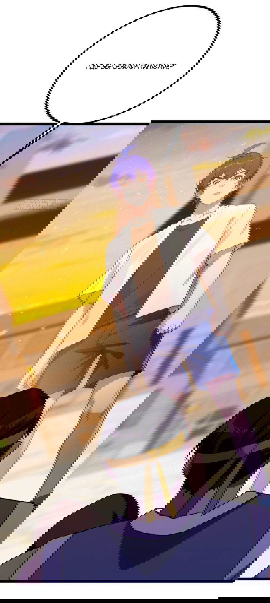 Манга Какого ты уровня, что смеешь притворяться перед моими семью старшими сестрами? - Глава 114 Страница 14