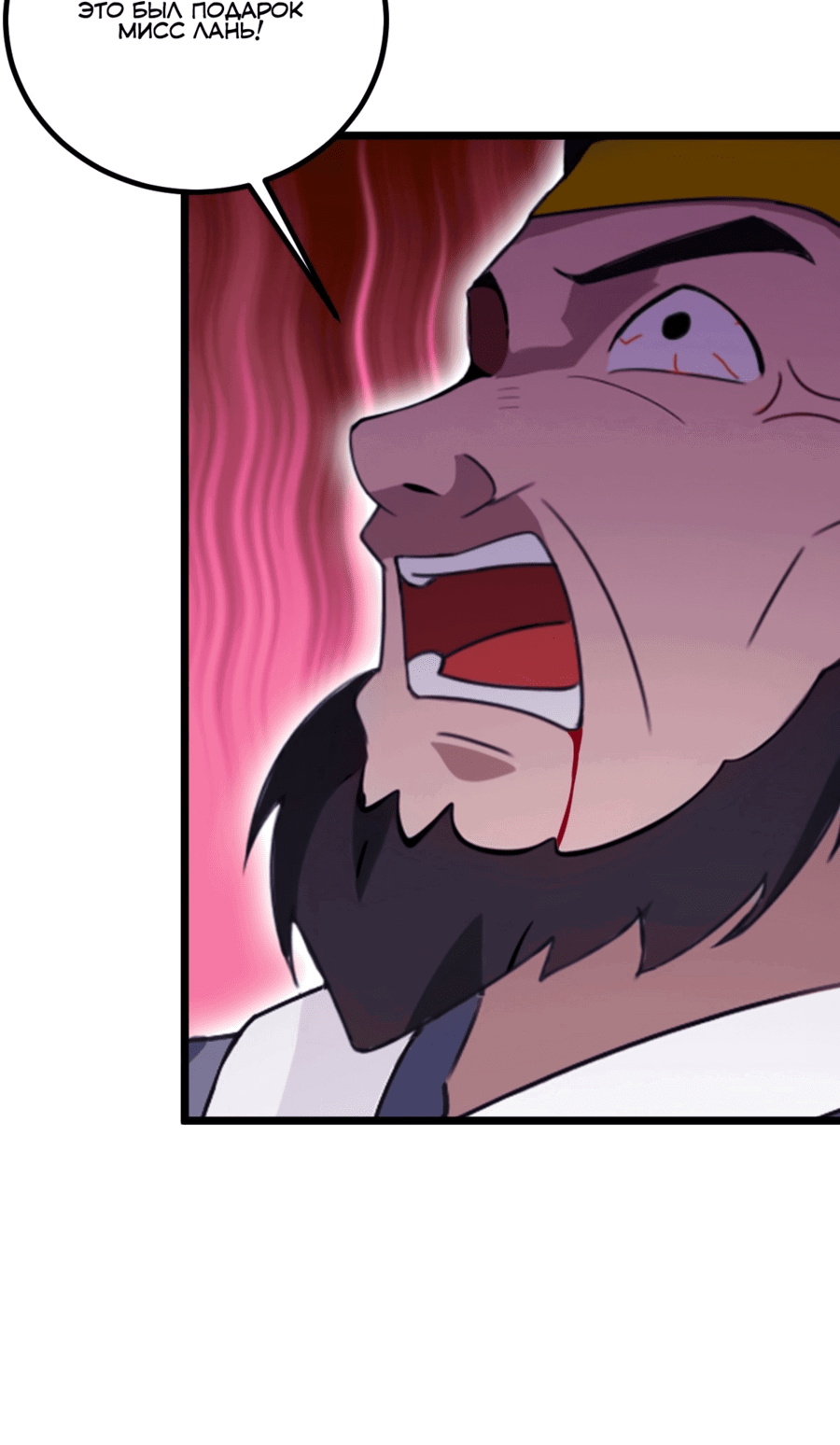 Манга Какого ты уровня, что смеешь притворяться перед моими семью старшими сестрами? - Глава 114 Страница 19