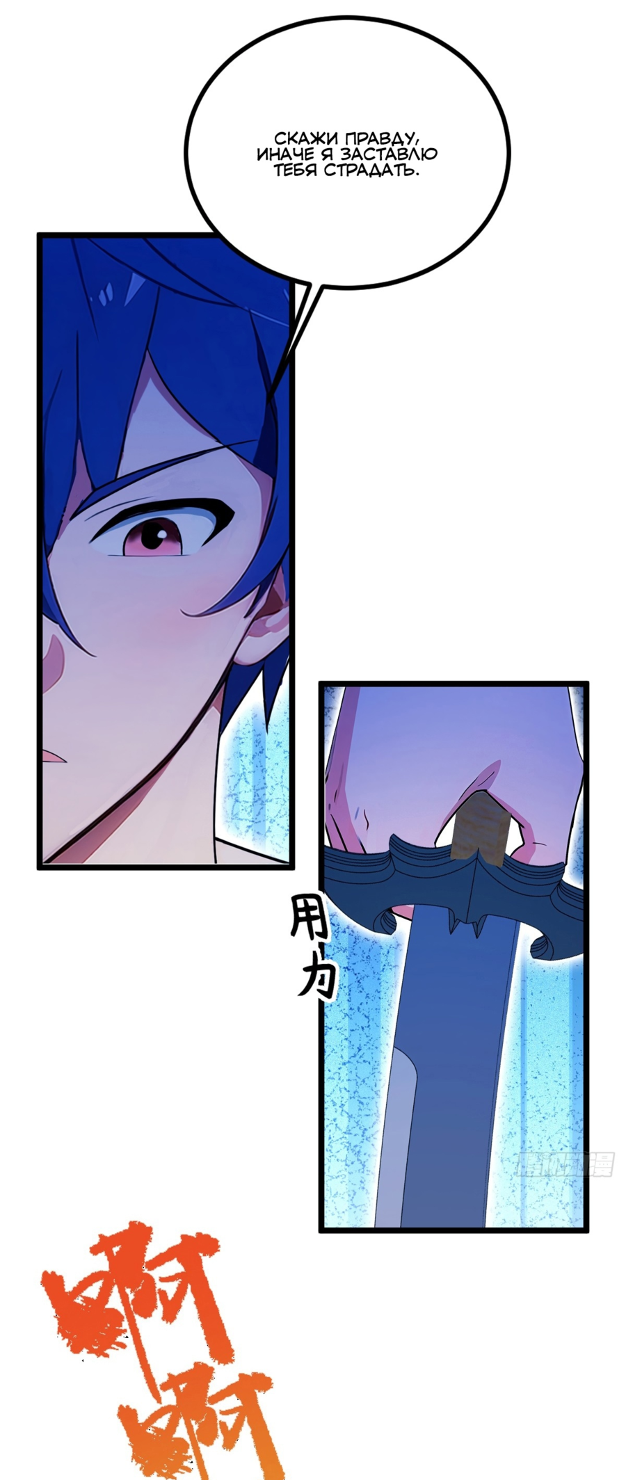 Манга Какого ты уровня, что смеешь притворяться перед моими семью старшими сестрами? - Глава 114 Страница 21