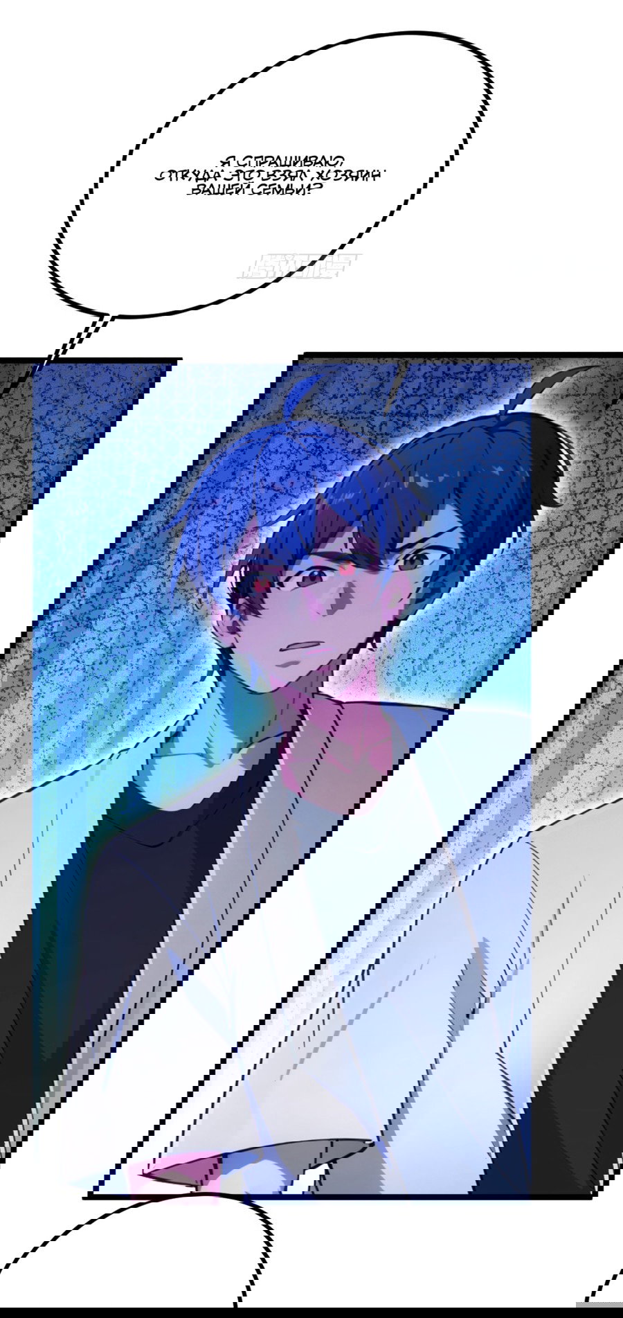 Манга Какого ты уровня, что смеешь притворяться перед моими семью старшими сестрами? - Глава 114 Страница 18