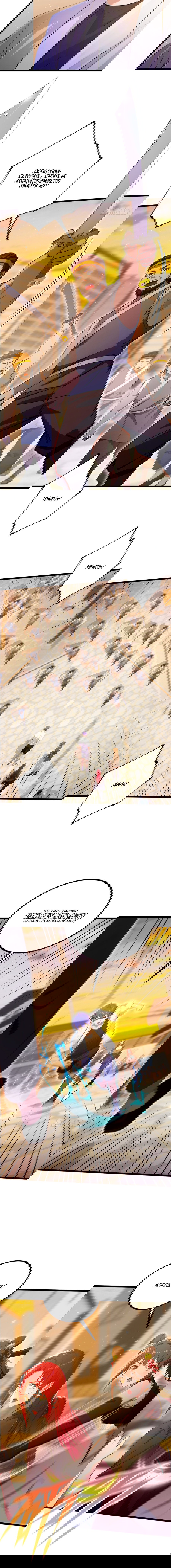 Манга Какого ты уровня, что смеешь притворяться перед моими семью старшими сестрами? - Глава 113 Страница 11