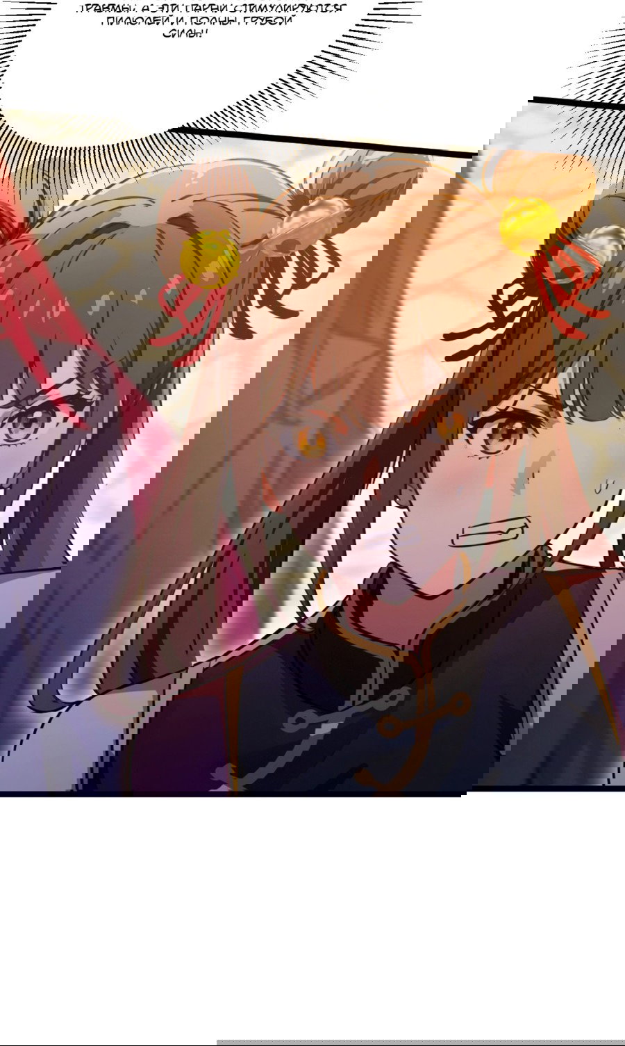 Манга Какого ты уровня, что смеешь притворяться перед моими семью старшими сестрами? - Глава 113 Страница 14