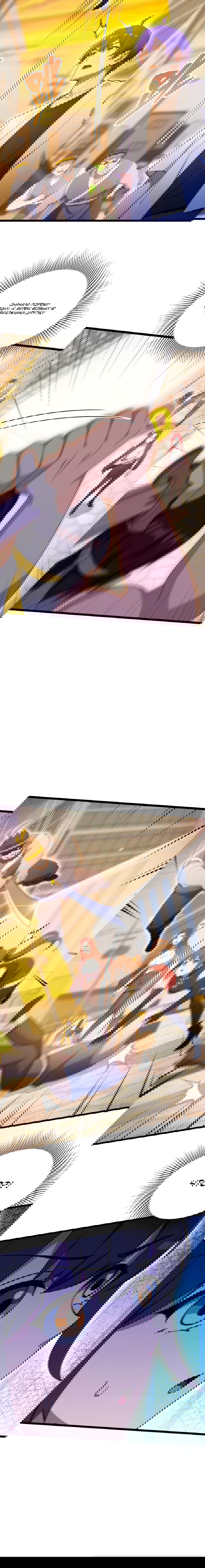 Манга Какого ты уровня, что смеешь притворяться перед моими семью старшими сестрами? - Глава 113 Страница 24