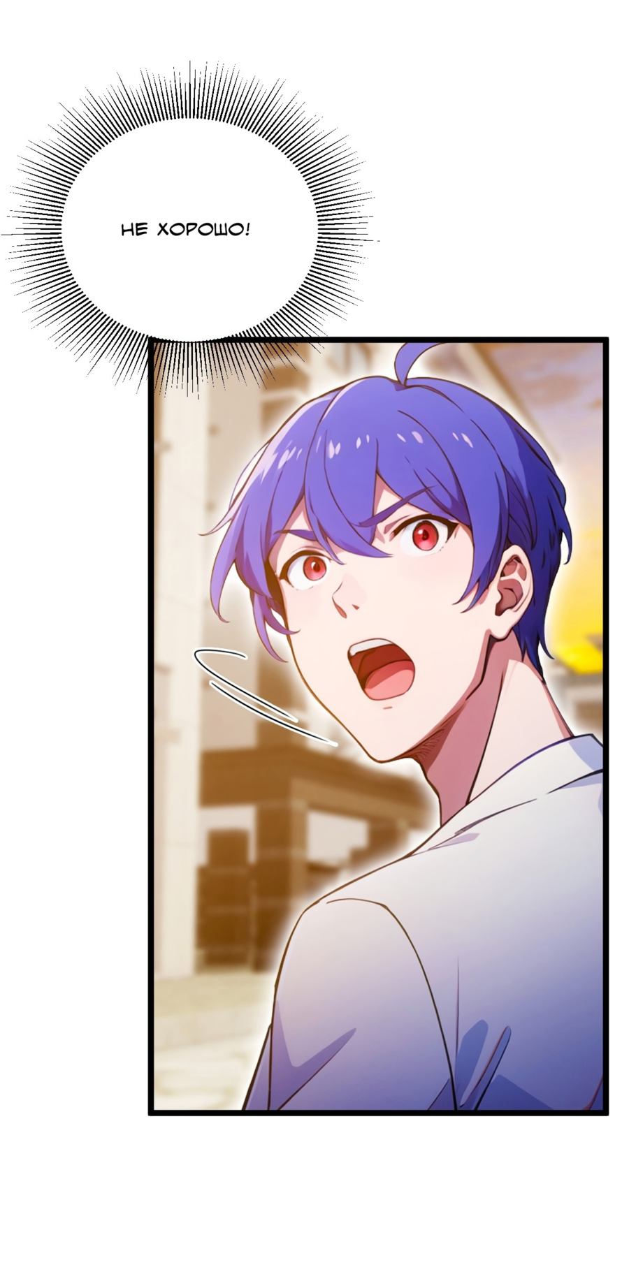 Манга Какого ты уровня, что смеешь притворяться перед моими семью старшими сестрами? - Глава 113 Страница 18