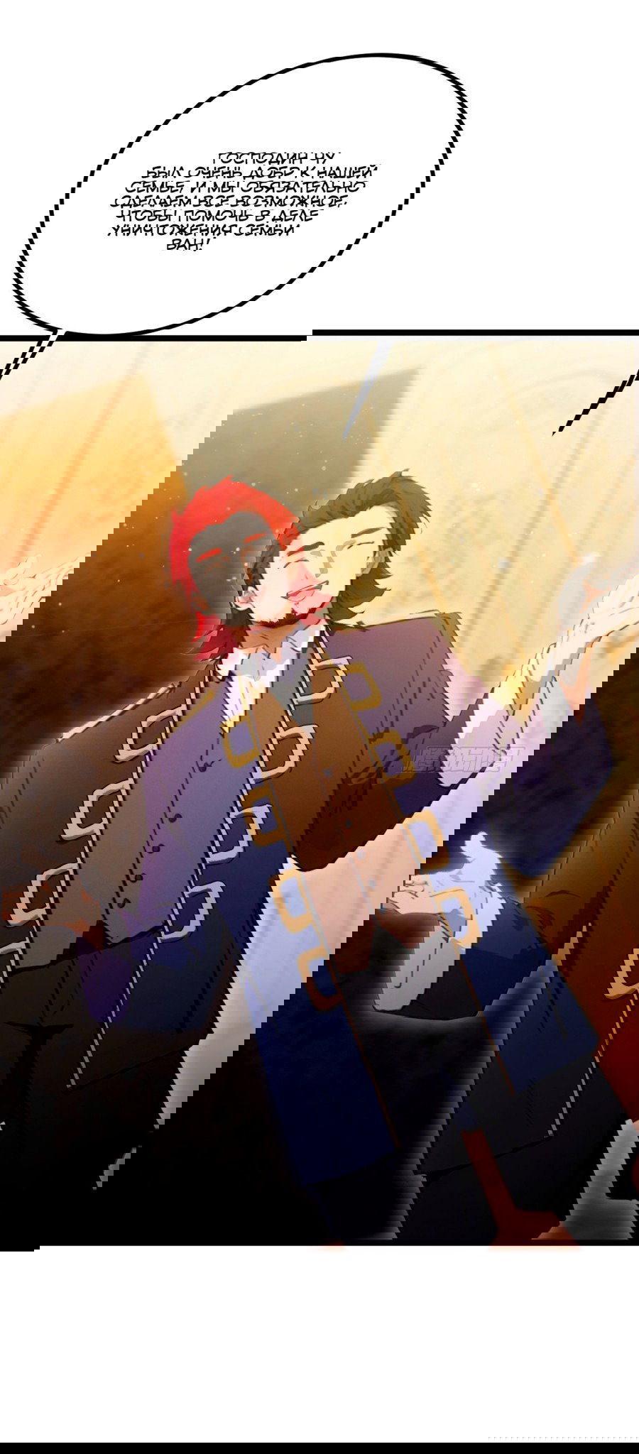 Манга Какого ты уровня, что смеешь притворяться перед моими семью старшими сестрами? - Глава 112 Страница 10