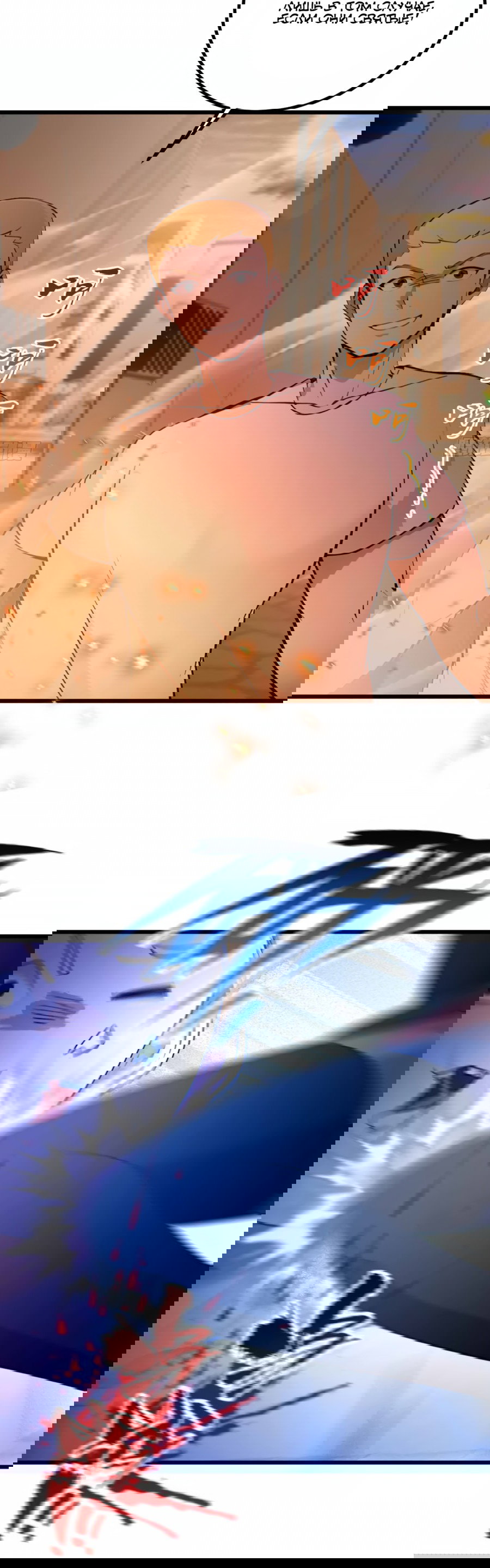 Манга Какого ты уровня, что смеешь притворяться перед моими семью старшими сестрами? - Глава 112 Страница 26