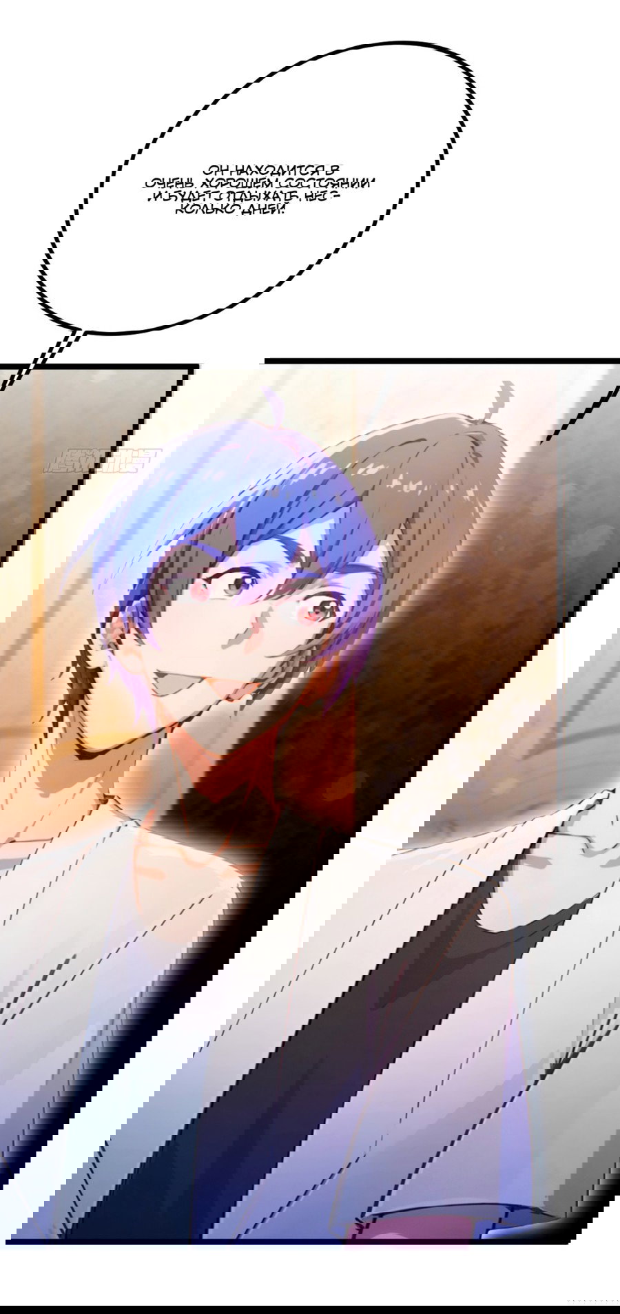 Манга Какого ты уровня, что смеешь притворяться перед моими семью старшими сестрами? - Глава 111 Страница 18