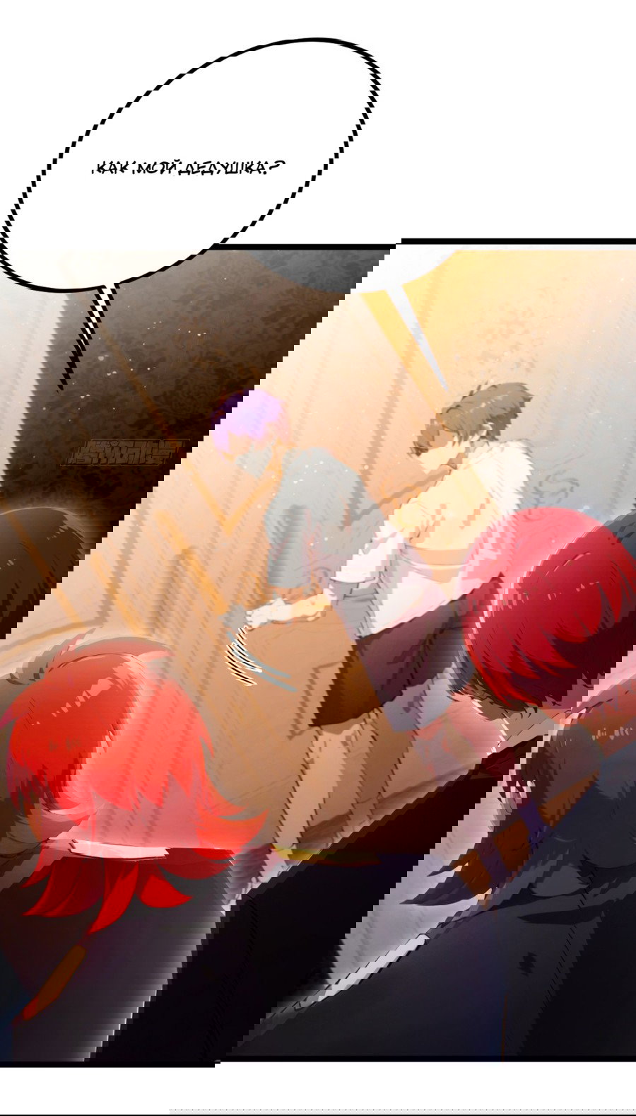 Манга Какого ты уровня, что смеешь притворяться перед моими семью старшими сестрами? - Глава 111 Страница 17