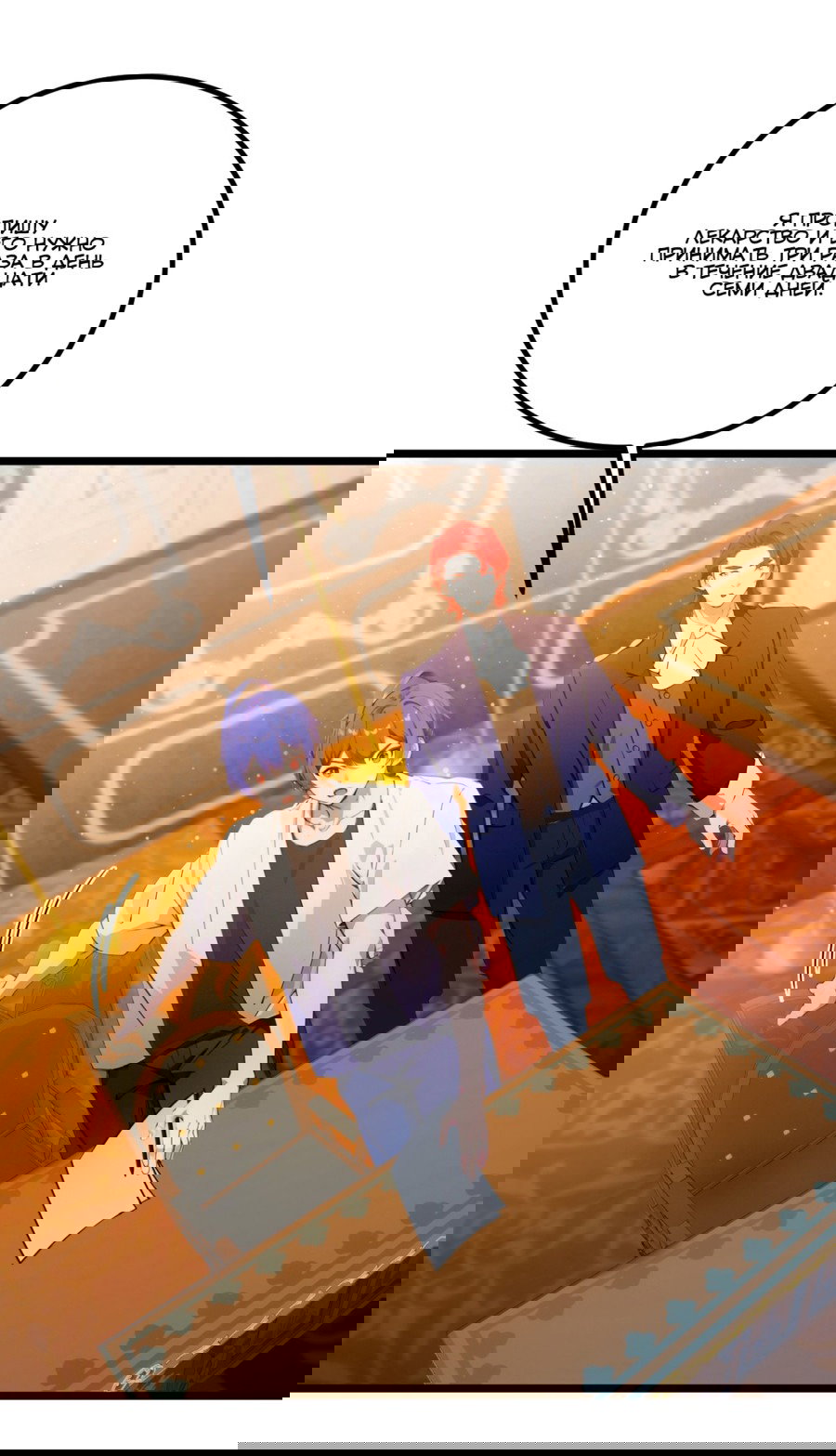 Манга Какого ты уровня, что смеешь притворяться перед моими семью старшими сестрами? - Глава 111 Страница 19