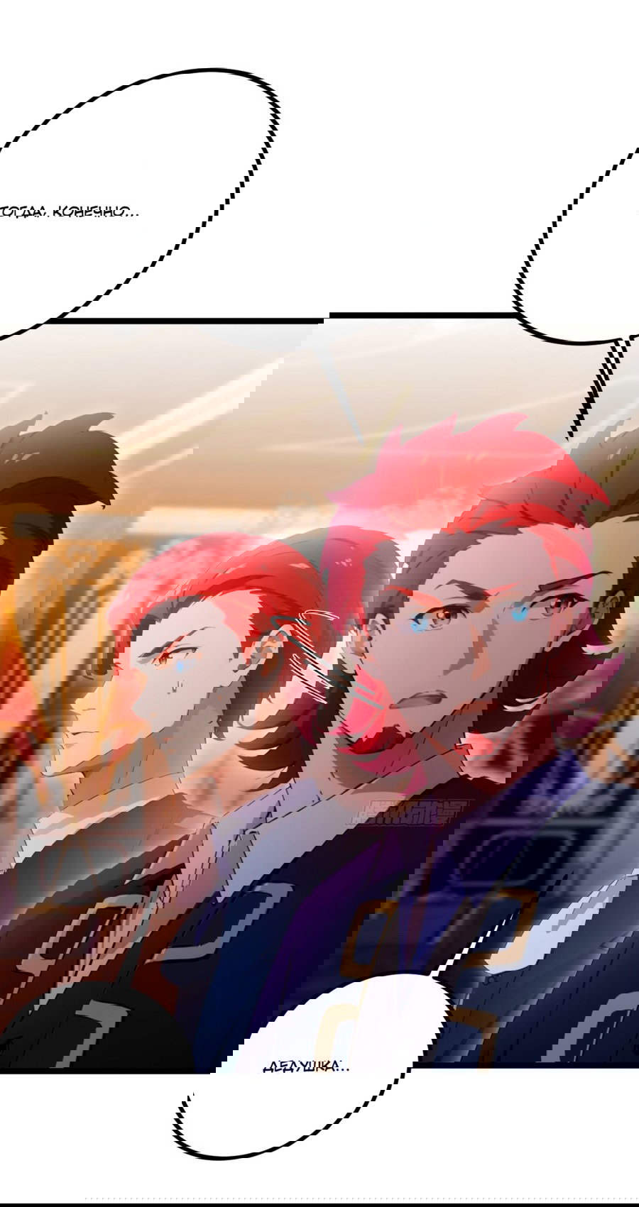 Манга Какого ты уровня, что смеешь притворяться перед моими семью старшими сестрами? - Глава 111 Страница 4