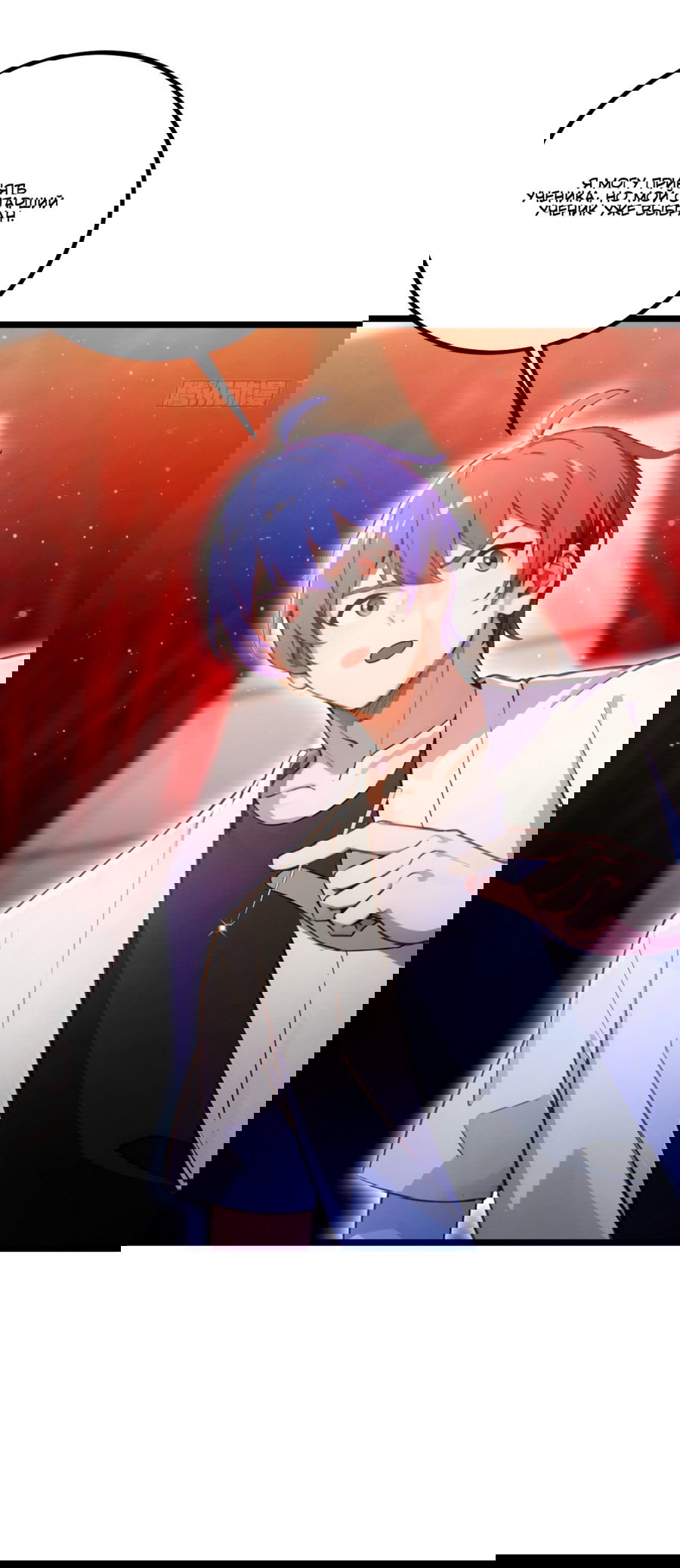 Манга Какого ты уровня, что смеешь притворяться перед моими семью старшими сестрами? - Глава 111 Страница 11