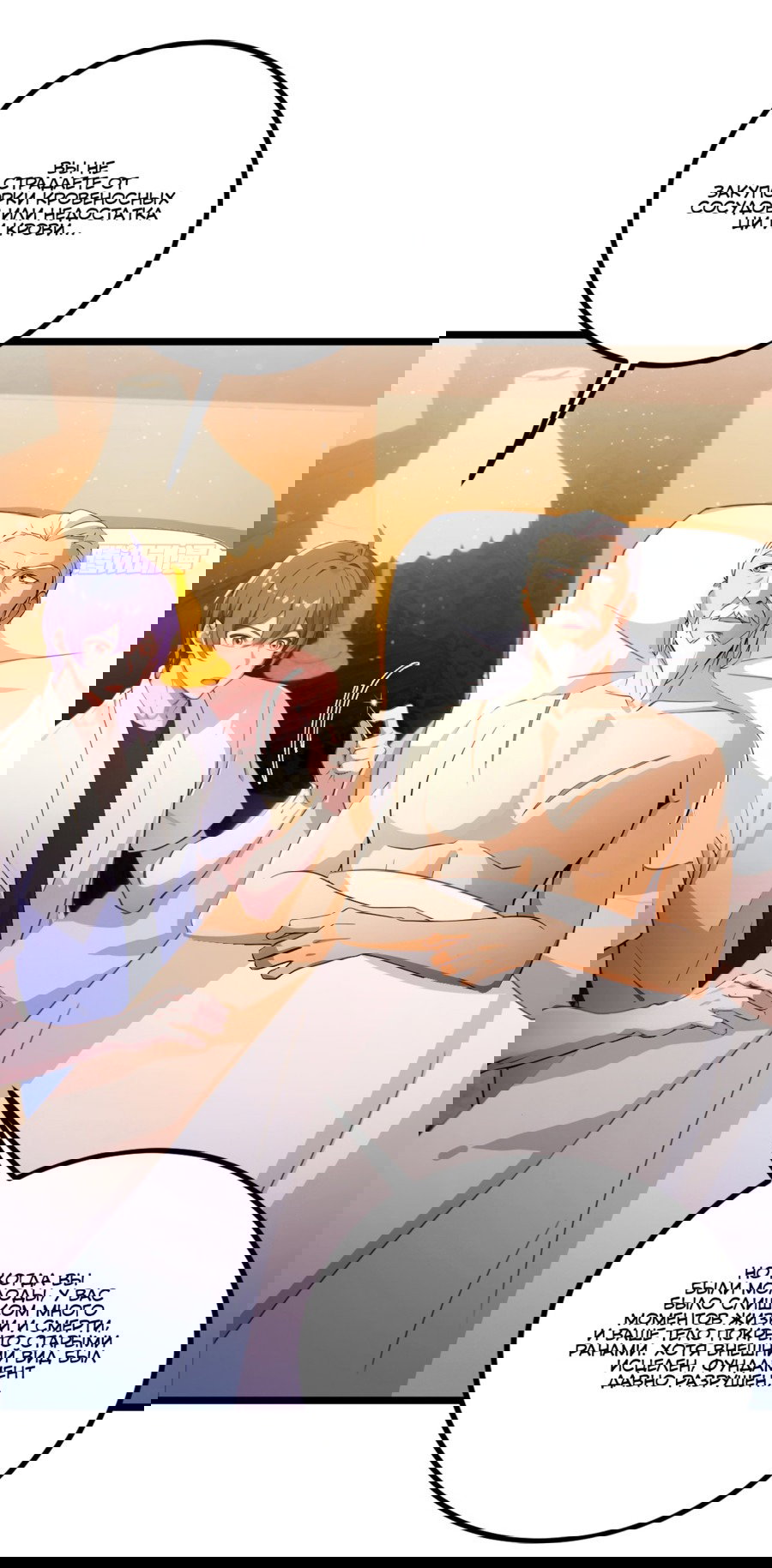 Манга Какого ты уровня, что смеешь притворяться перед моими семью старшими сестрами? - Глава 111 Страница 5