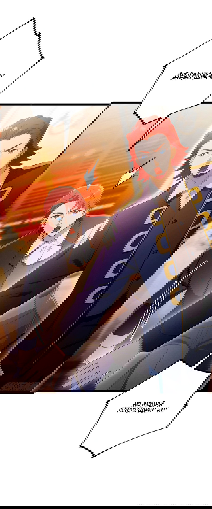 Манга Какого ты уровня, что смеешь притворяться перед моими семью старшими сестрами? - Глава 111 Страница 14