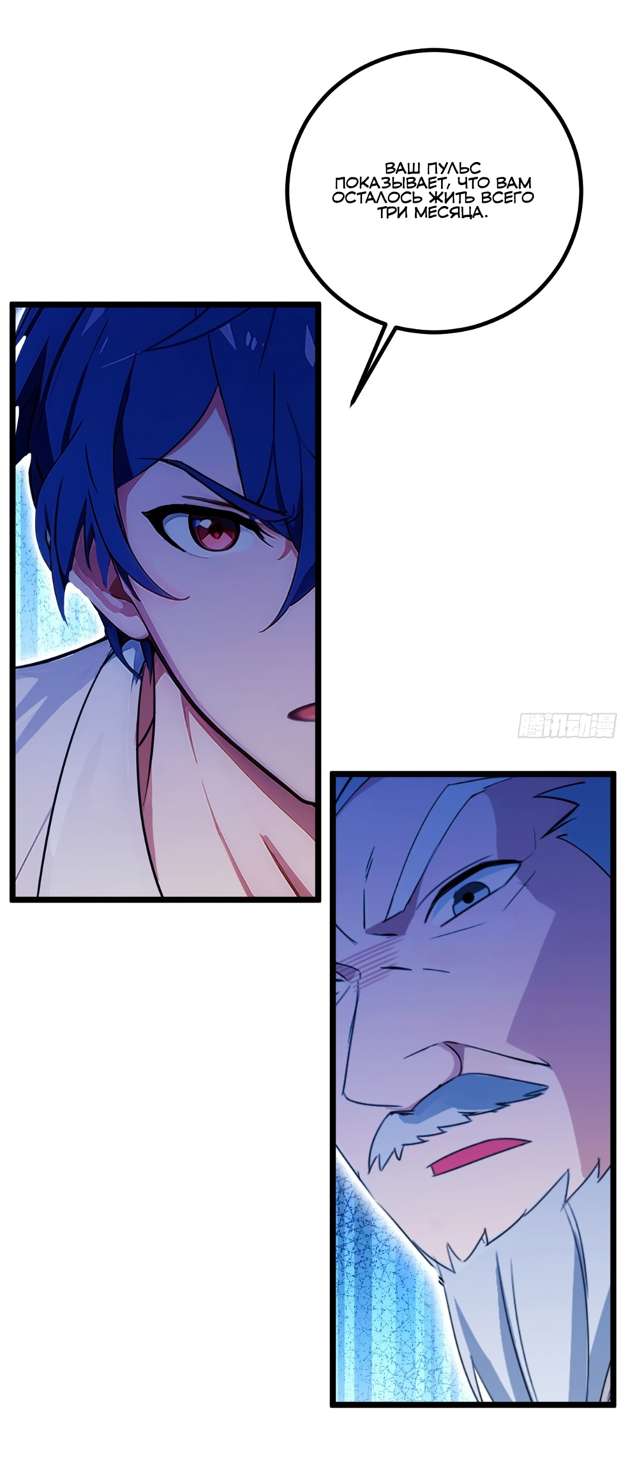 Манга Какого ты уровня, что смеешь притворяться перед моими семью старшими сестрами? - Глава 110 Страница 17