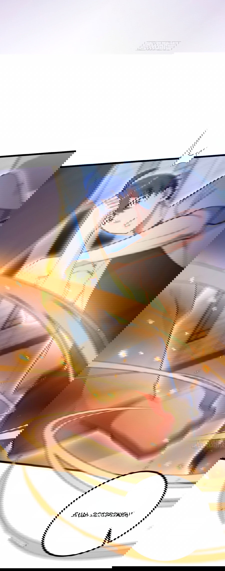 Манга Какого ты уровня, что смеешь притворяться перед моими семью старшими сестрами? - Глава 110 Страница 2