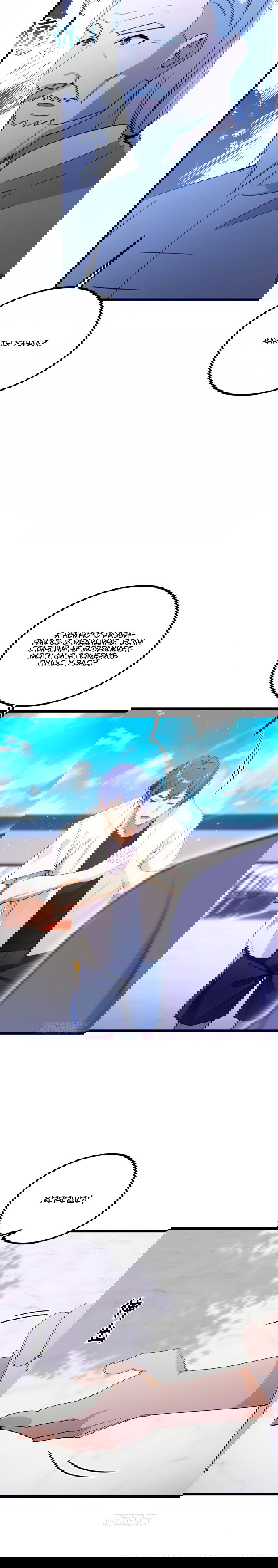 Манга Какого ты уровня, что смеешь притворяться перед моими семью старшими сестрами? - Глава 110 Страница 12