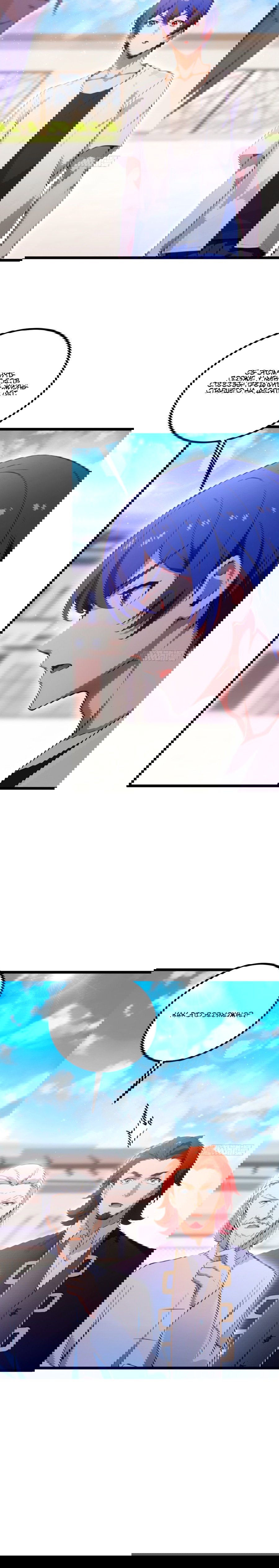 Манга Какого ты уровня, что смеешь притворяться перед моими семью старшими сестрами? - Глава 110 Страница 25