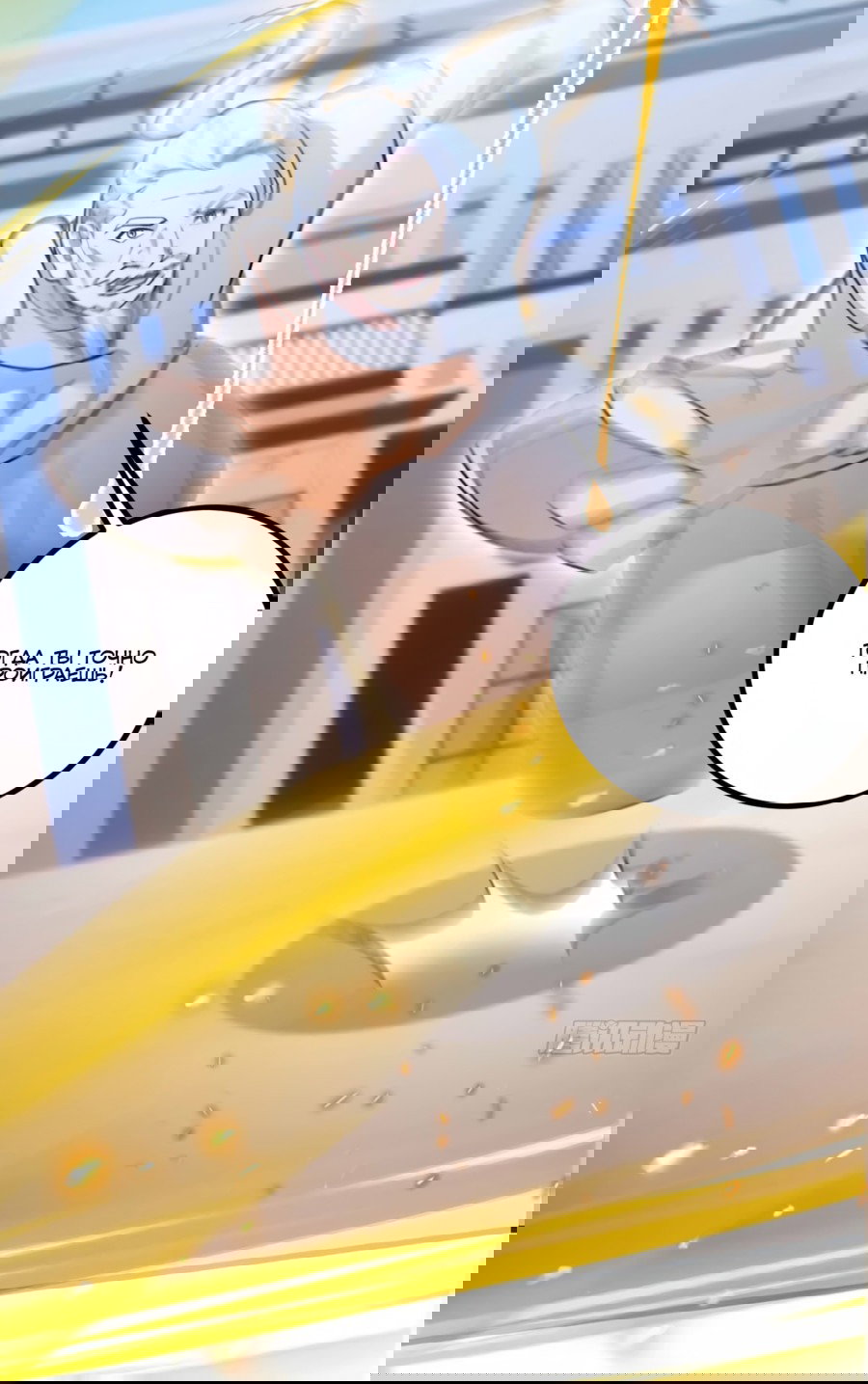 Манга Какого ты уровня, что смеешь притворяться перед моими семью старшими сестрами? - Глава 109 Страница 23