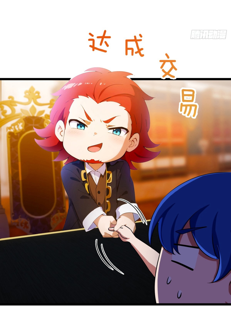 Манга Какого ты уровня, что смеешь притворяться перед моими семью старшими сестрами? - Глава 109 Страница 6