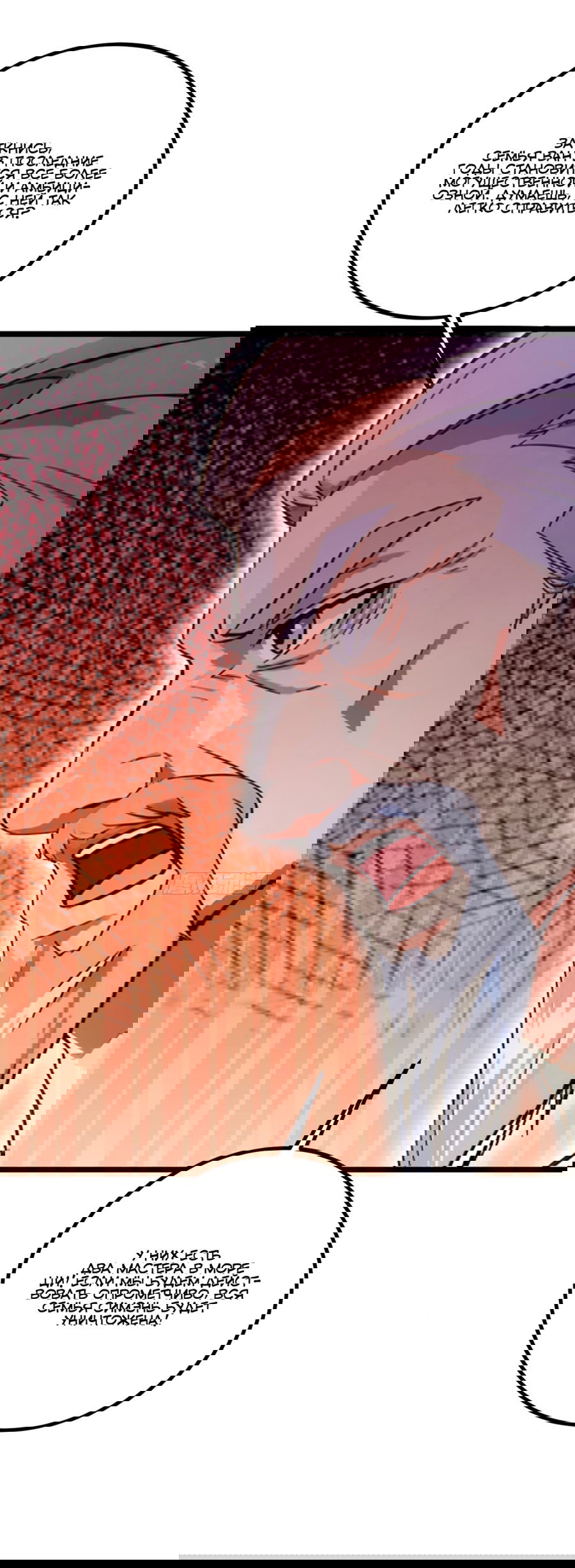 Манга Какого ты уровня, что смеешь притворяться перед моими семью старшими сестрами? - Глава 109 Страница 10