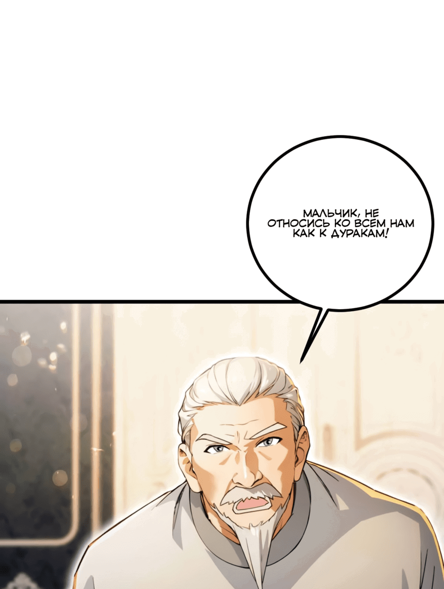 Манга Какого ты уровня, что смеешь притворяться перед моими семью старшими сестрами? - Глава 109 Страница 11