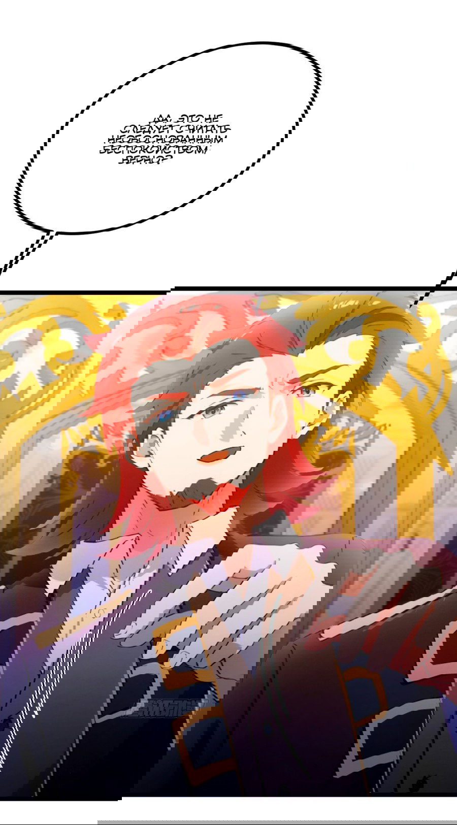 Манга Какого ты уровня, что смеешь притворяться перед моими семью старшими сестрами? - Глава 108 Страница 16