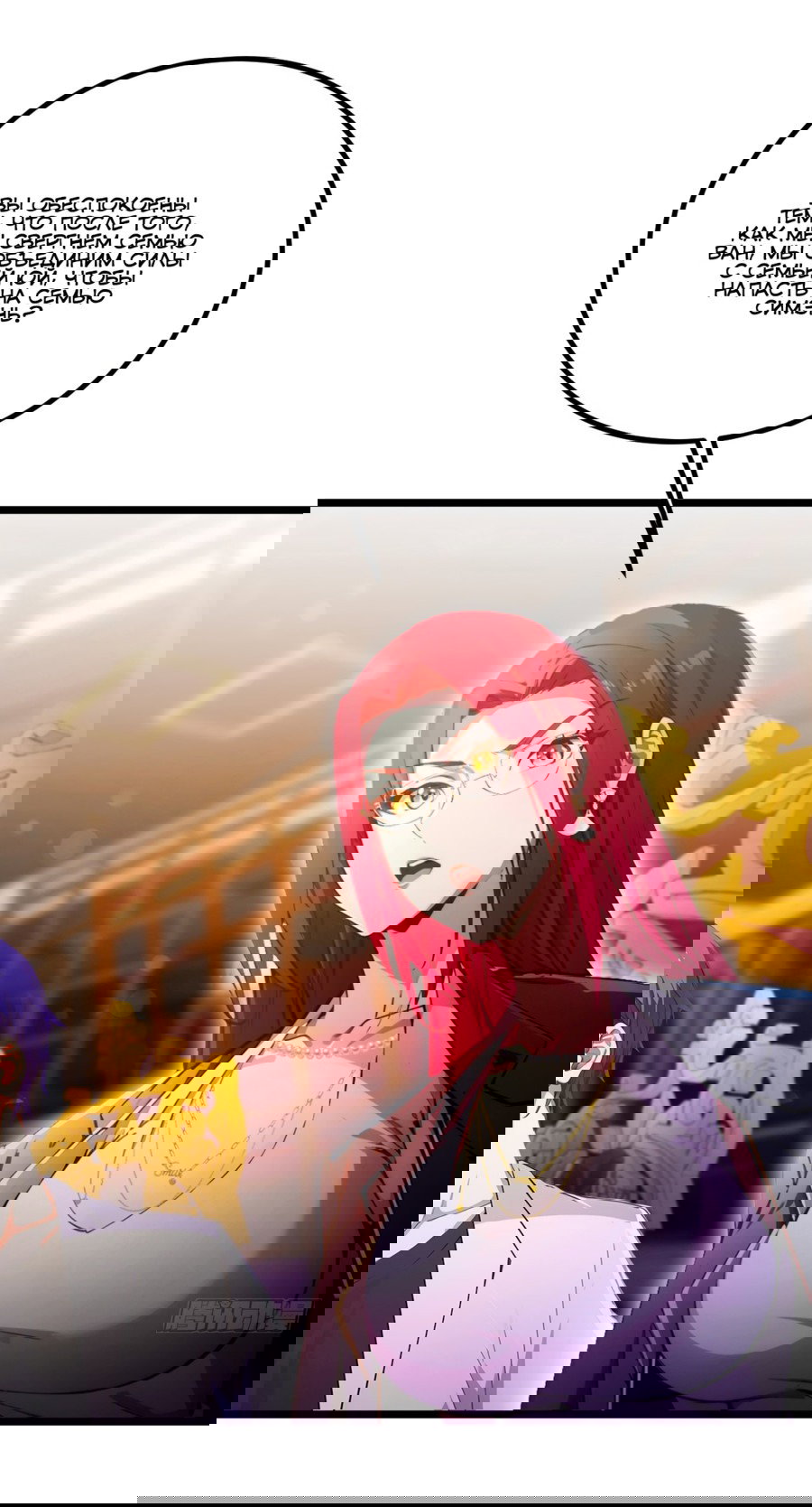 Манга Какого ты уровня, что смеешь притворяться перед моими семью старшими сестрами? - Глава 108 Страница 15