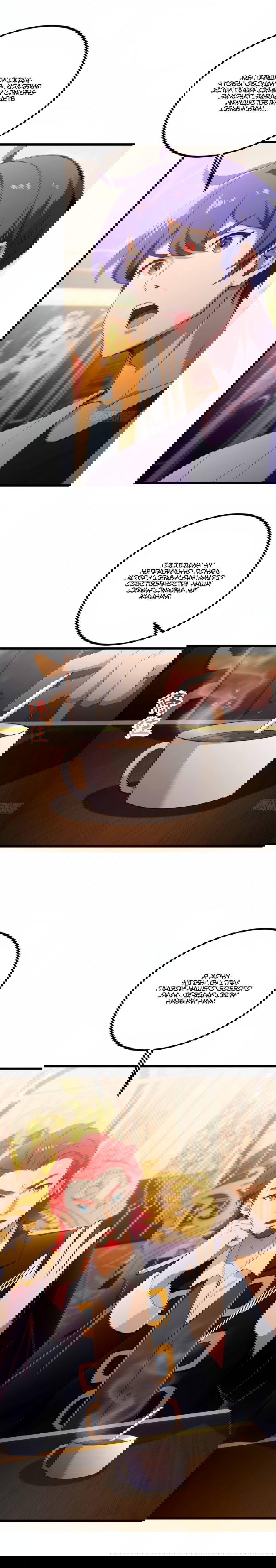 Манга Какого ты уровня, что смеешь притворяться перед моими семью старшими сестрами? - Глава 108 Страница 12