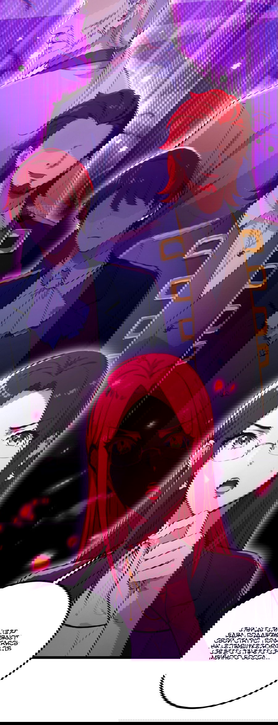 Манга Какого ты уровня, что смеешь притворяться перед моими семью старшими сестрами? - Глава 107 Страница 4