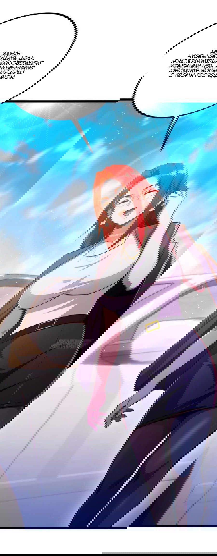 Манга Какого ты уровня, что смеешь притворяться перед моими семью старшими сестрами? - Глава 107 Страница 14