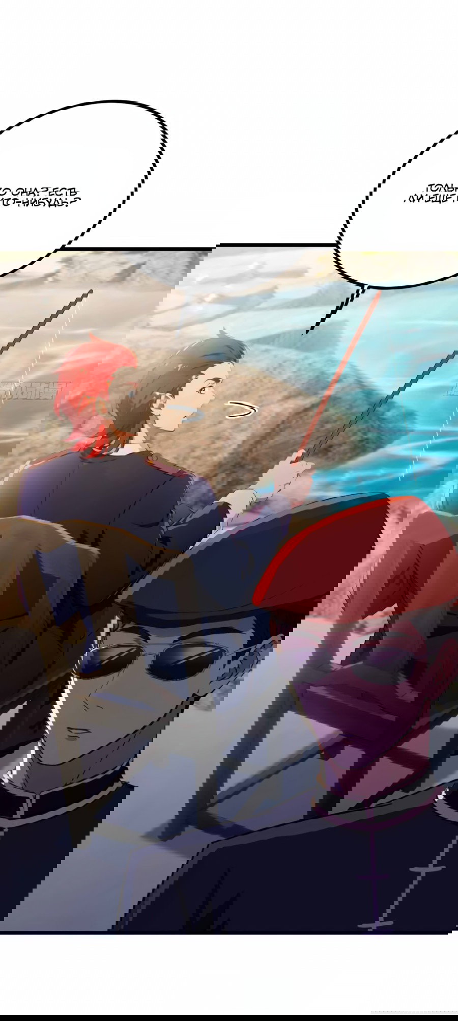 Манга Какого ты уровня, что смеешь притворяться перед моими семью старшими сестрами? - Глава 107 Страница 25