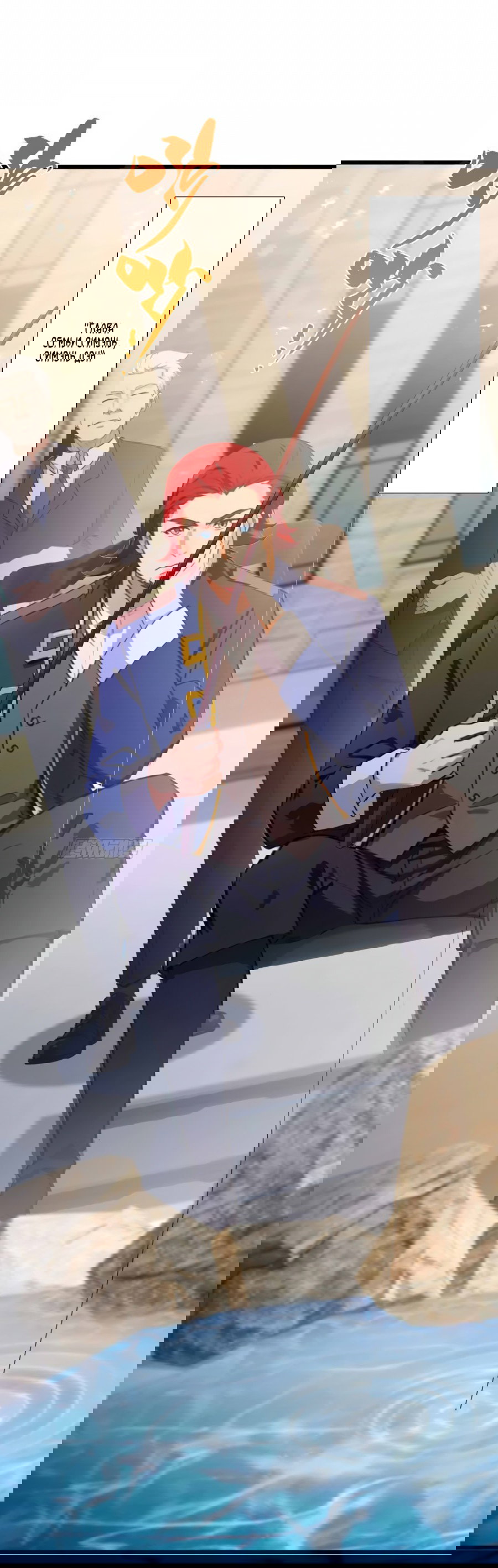 Манга Какого ты уровня, что смеешь притворяться перед моими семью старшими сестрами? - Глава 107 Страница 18